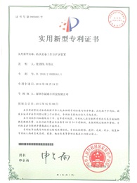 鉆機設(shè)備工作臺擴(kuò)展裝置專利證書