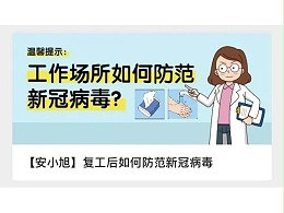 左手生產(chǎn)，右手防疫|深圳市誠瑞豐公司積極做好復(fù)工復(fù)產(chǎn)各項準備工作