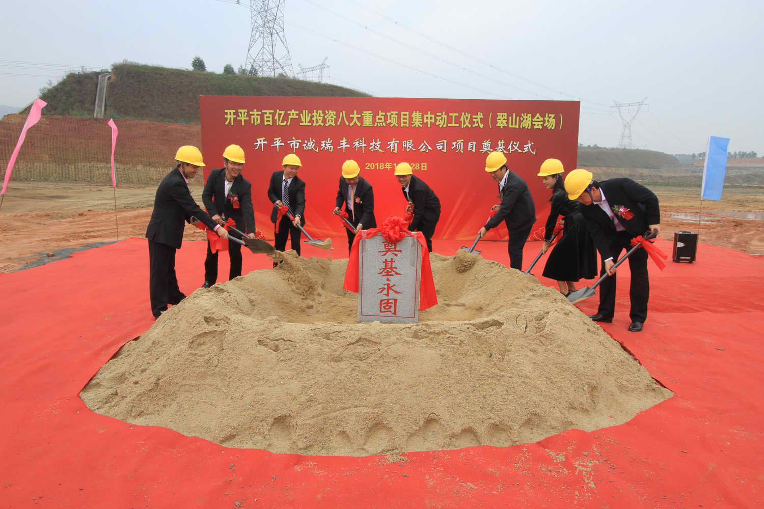 開平市誠(chéng)瑞豐智造基地奠基